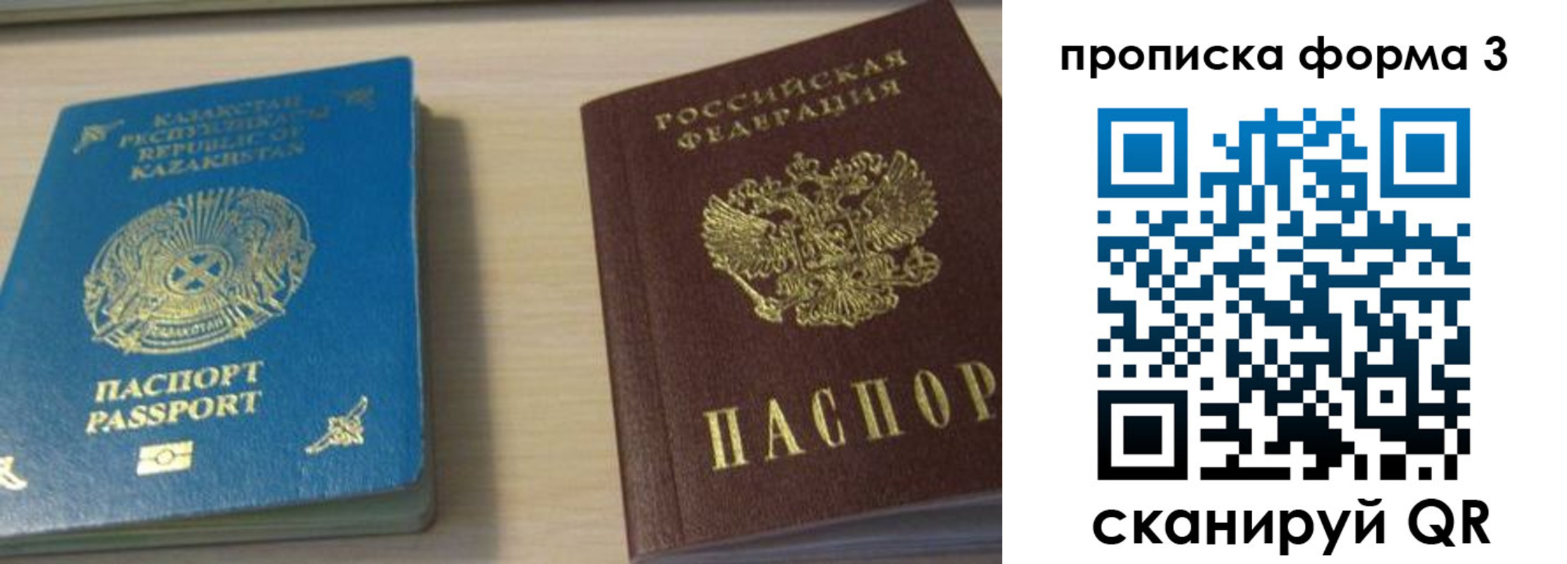 прописка от собственника в Ковдоре