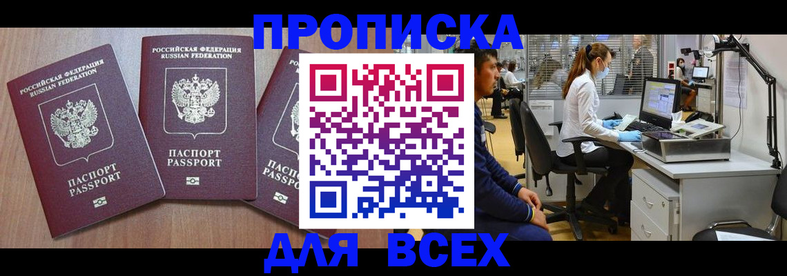 временная регистрация гарантия в Ковдоре