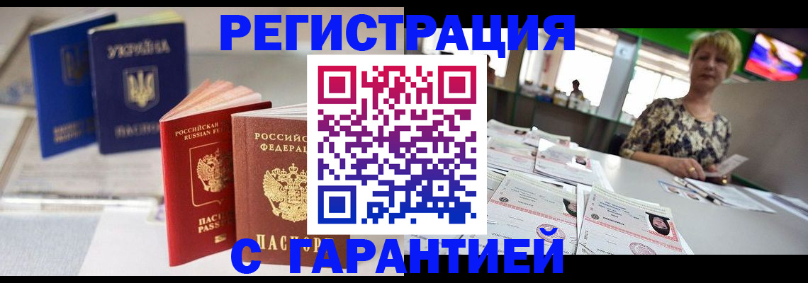 временная регистрация для всех в Ковдоре