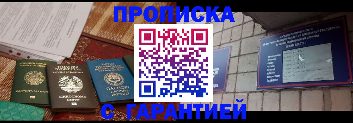 временная регистрация законно в Ковдоре