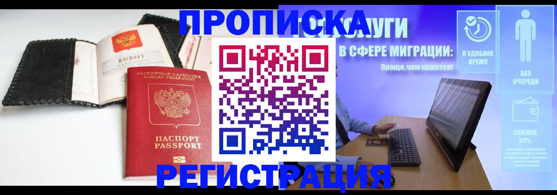 временная регистрация для всех в Ковдоре