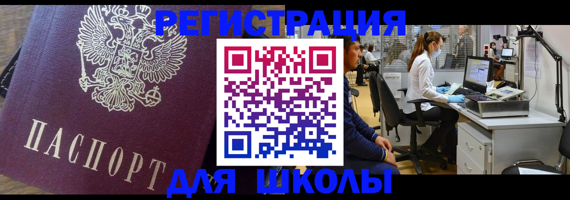 прописка в Ковдоре