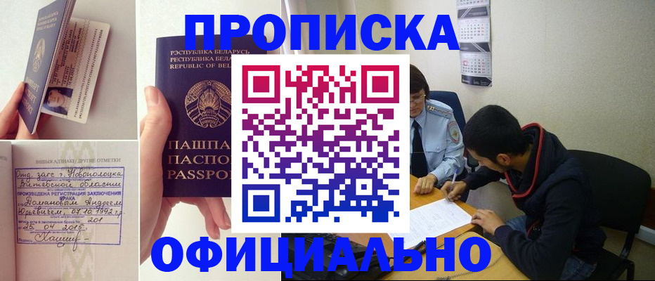 временная регистрация для всех в Ковдоре